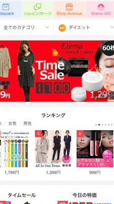Qoo10ショッピング画像