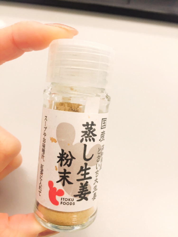 蒸し生姜
