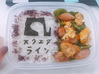 お弁当