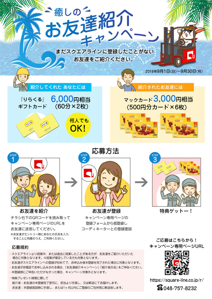 【最終校】