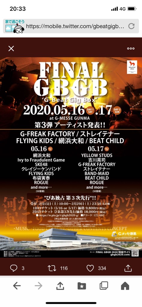 GBGB2020
