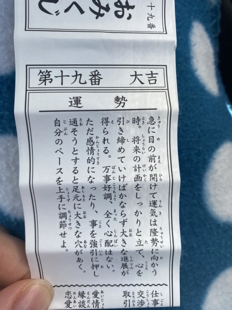 万事好調