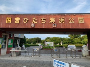 ひたちなか公園