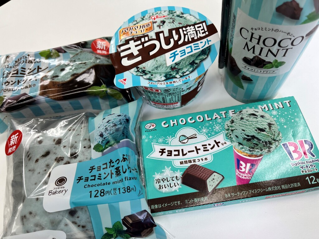 チョコミントランチ