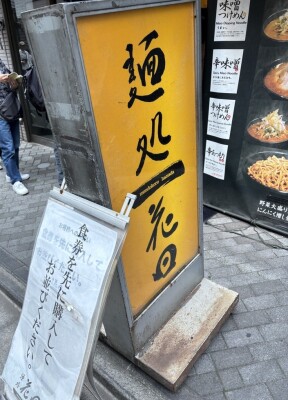 本物