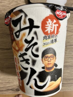 みそきん