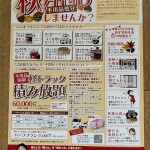 困った時のお助けマン