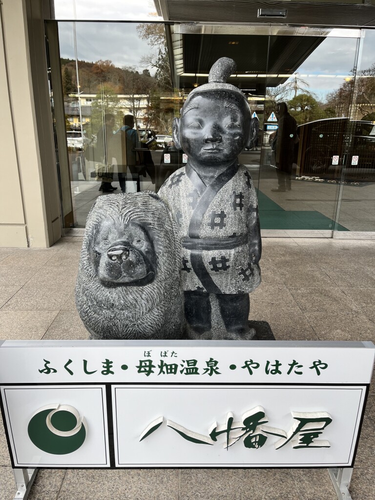 八幡屋