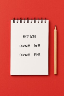 20251201blogwatanabe