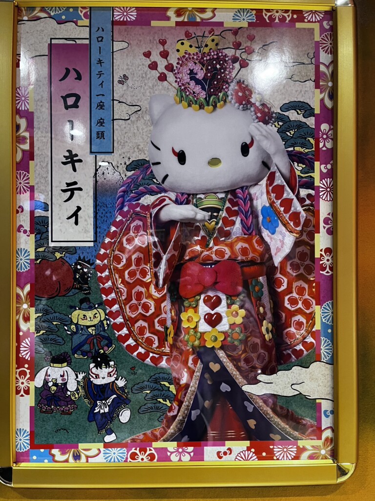 ハローキティ×歌舞伎