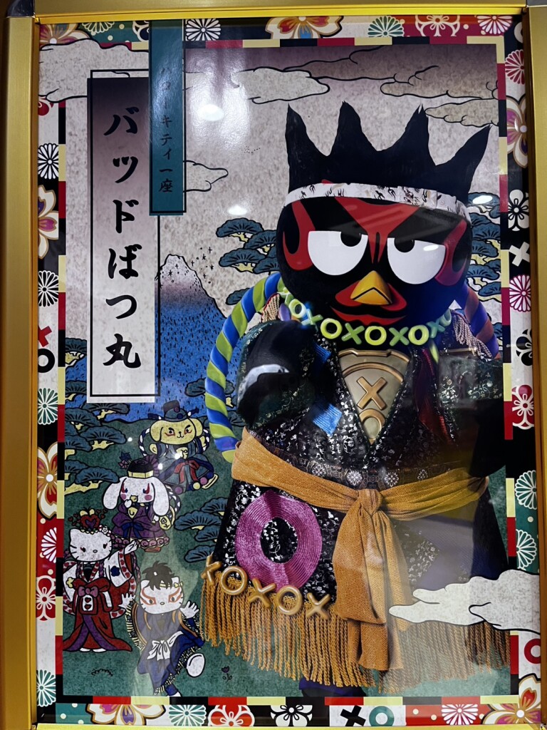 ばつ丸×歌舞伎