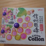 〇〇限定は魅力的