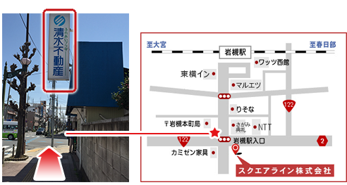 信号の手前で、青字で清水不動産の看板が見えてきます。